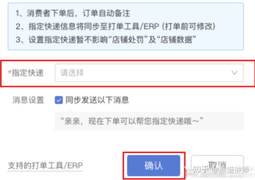 二、 物流轨迹梗新异常免罚政策