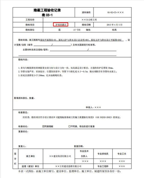 检查资料完整性