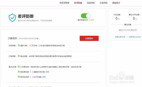 三、 淘宝以处理评价的查询与理解