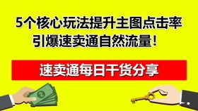 提升流量有三种方法: