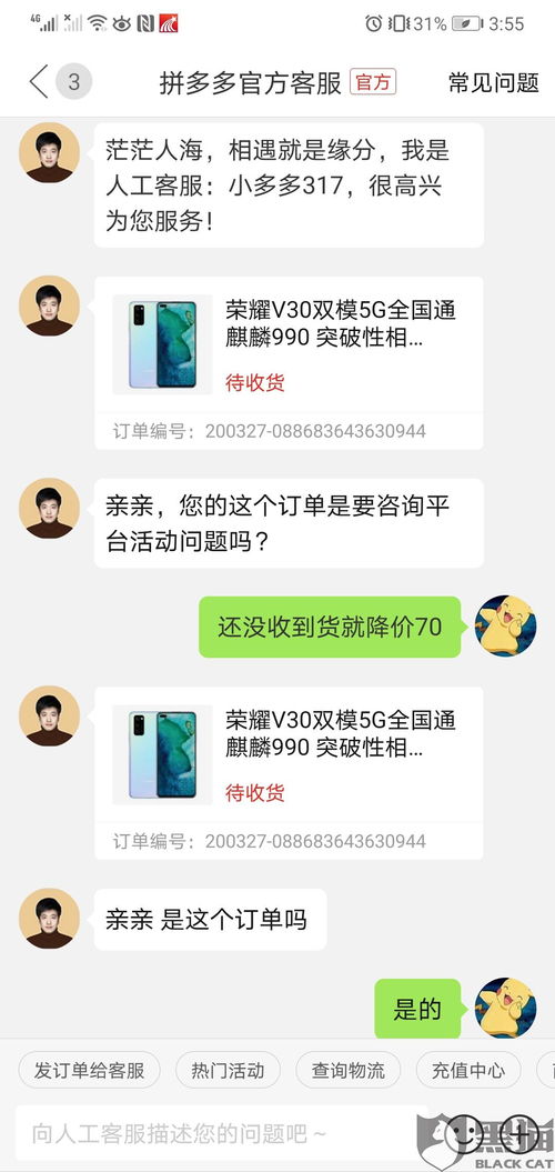 2. 申请平台介入