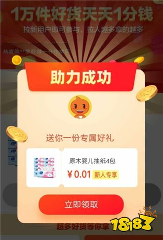 淘宝特价版助力商家数字化升级案例