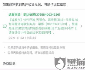 一、 天猫超市退款政策概述