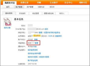 一、 淘宝店铺绑定支付宝的重要性与流程概述