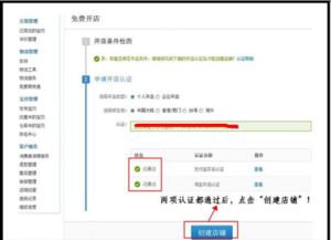 步骤4：商品信息上传
