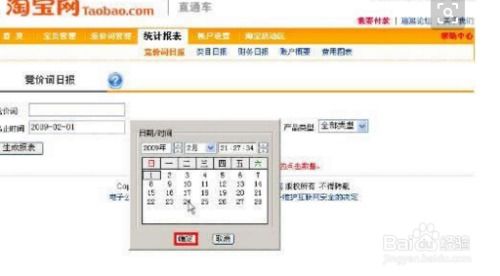 1. 淘特直通车费用的计算方式