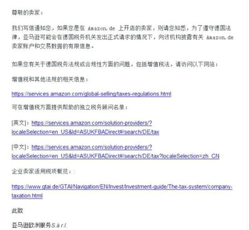 对与亚马逊卖家的要求