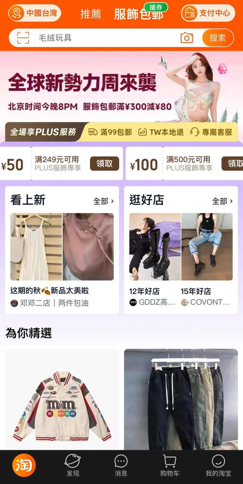 一、 2024年淘宝3月新势力周活动招商要求概览