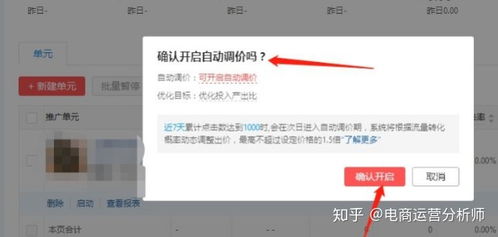 二、 拼多多ocpx操作方式