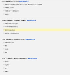 一、 淘宝严重违规扣12分的处罚措施