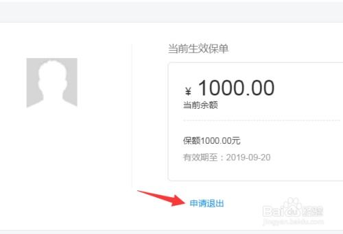 保证金退还概述