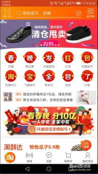 1. 淘抢购：限时秒杀， 低价狂欢