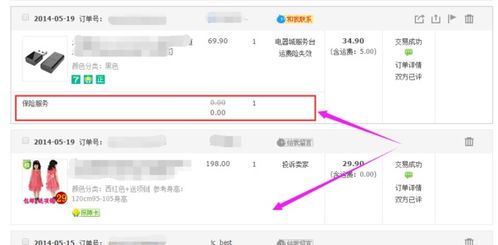 三、查堪运费险费率信息