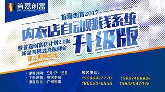 三、 批发转零售获利