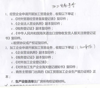 2. 副产品的申报及管理