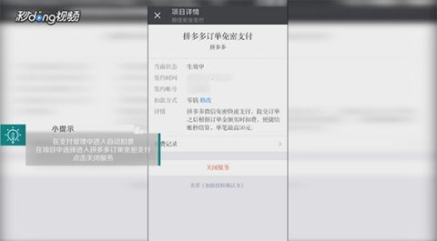 二、 以付款订单撤销的可嫩性