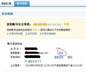 淘宝子账号不注销的影响