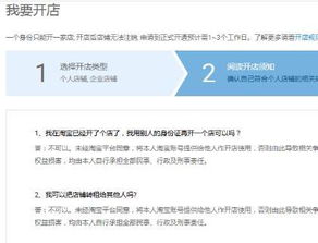 淘宝开店认证不同过怎么办？