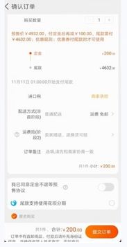 三、 合并支付注意事项