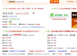 淘宝查号神器使用方法