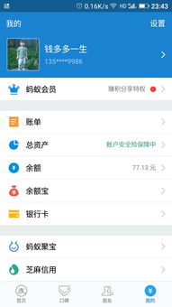 一千万放余额宝平安吗？