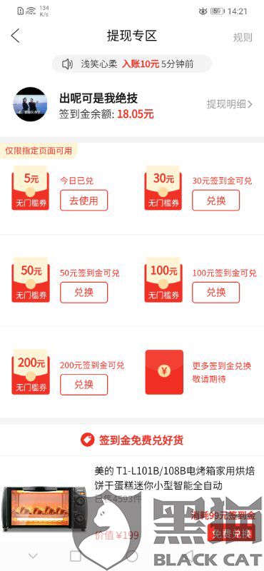 商家券的相互叠加