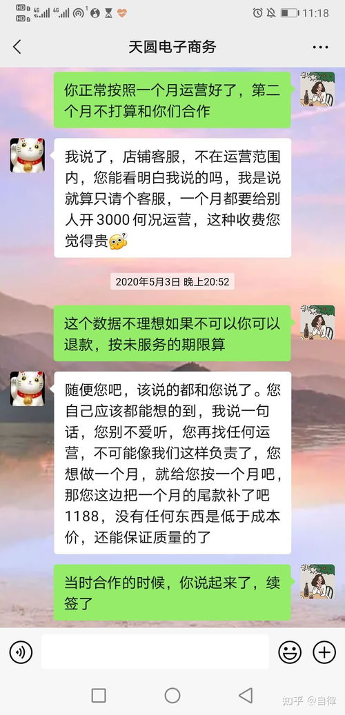 代运营行业的现状与困境