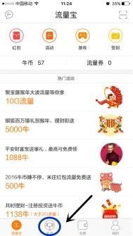 三、 天猫流量宝的流量来源解析