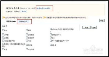 2. 点击买家级别设置