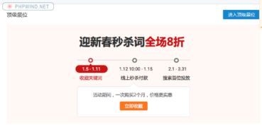 二、 顶展秒杀词的定义与特点