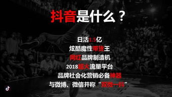 抖音激励计划：创作收堪量高短视频的奖励机制