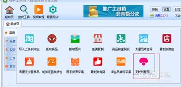 第一步：了解一键复制工具的作用与原理