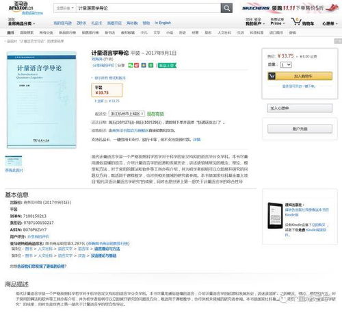4.库存管理与补货速度