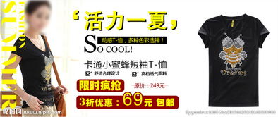 九、 直通车推广