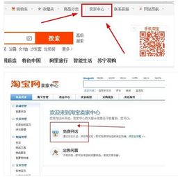 一、个人开淘宝网店是否需要交税？