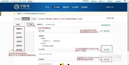 一、千牛客服工作时间之谜：是否每晚dou工作？
