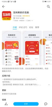 拼多多砍价技巧四：互助群与社交媒体