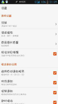二、 淘宝账号名的具体操作