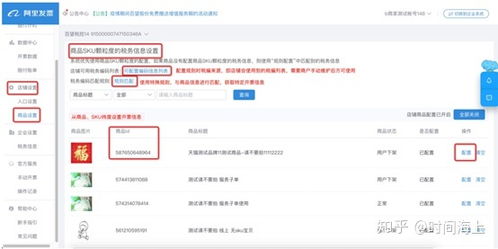 二、淘宝直播平台的税收扣缴