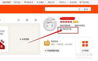 3. 淘宝直播页面