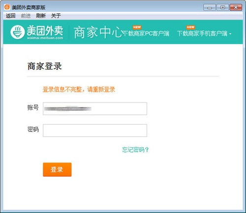 二、 美团拼购极速上货软件的核心功Neng