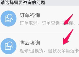 1. 了解京东售后政策， 合理引用规定
