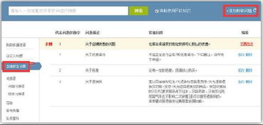 二、降低淘宝客服离职率的策略探讨
