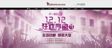 一、 往年双12之后的主要活动