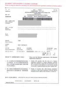 二、申请商业登记证