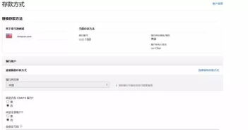 申请全球收款服务的详细步骤