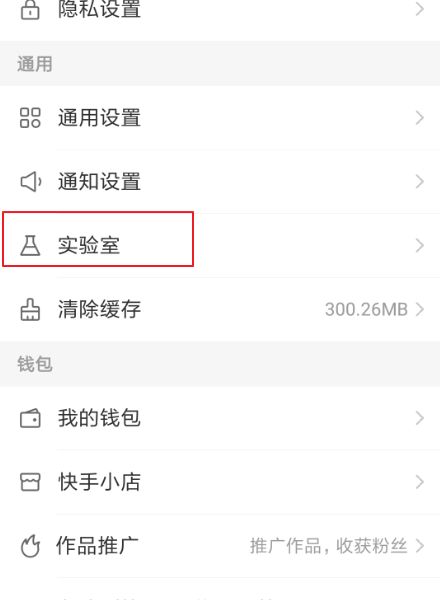 一、 快手直播权限的基本要求