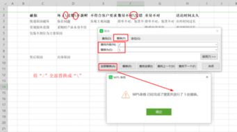 4. 输入子菜单名称和关联内容
