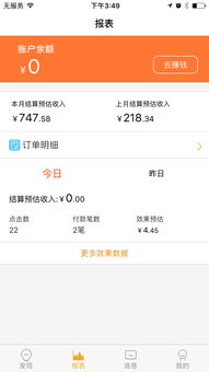 四、 掌握联盟推广方法，提升推广效果
