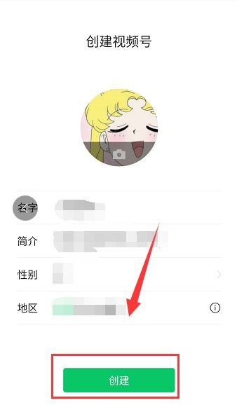 一、 了解微信视频号的热门话题
